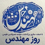 محمدفواد موحد