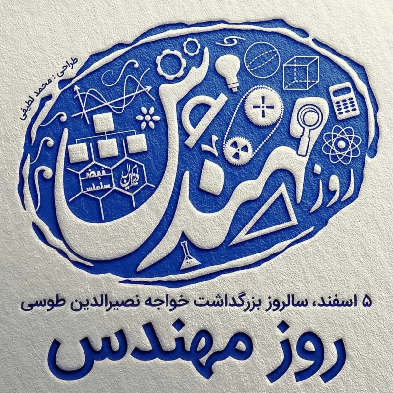محمدفواد موحد